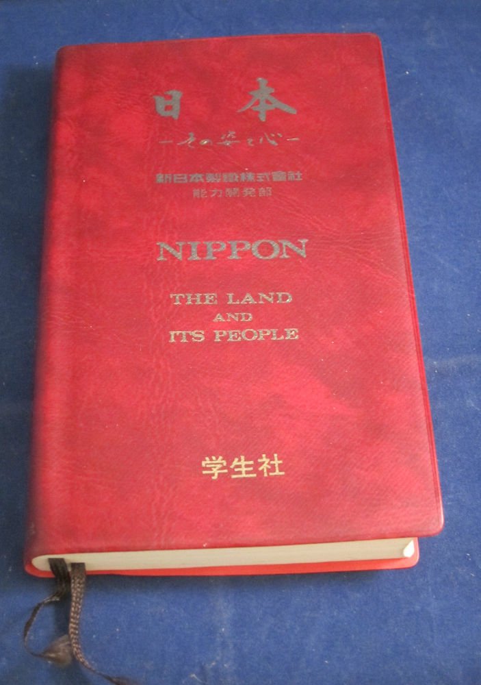Book on Japan by Nippon Steel Company: Nippon-the Land and its People~FreeUSship