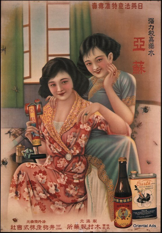 Hi Res Old CHINESE & JAPANESE vintage print