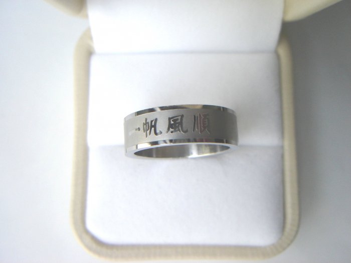 Free shipping---Stainless Steel Chinese Design Wedding Ring