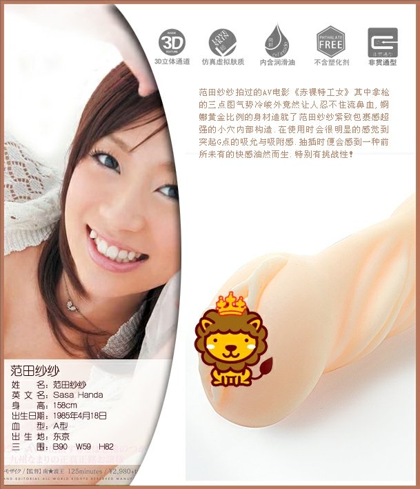 12 Sex Movie Stars' pussy masturbator series-09-free shipping