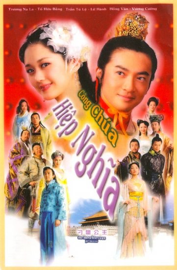 Công Chúa Hiệp Nghĩa 2005 (The Mischievous Princess)