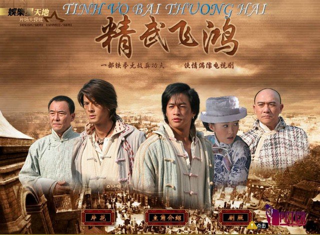 Tinh Võ Bải Thượng Hải 2007 (Men and Legends)
