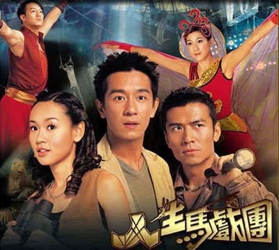 Kho Tàng Báo Vật 2006 (The Bitter Bitten)