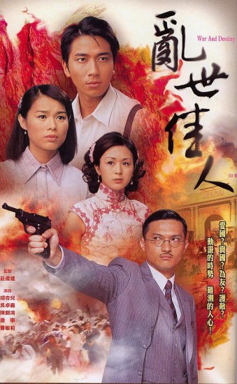 Tình Yêu Thời Loạn 2007 (War and Destiny)