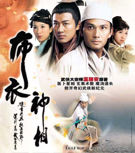 Thần Tướng Diệu Huyền 2006 (Face To Fate)