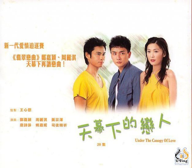 Cuộc Tình Dưới Vòm Trời 2006 (Under the Canopy of Love)