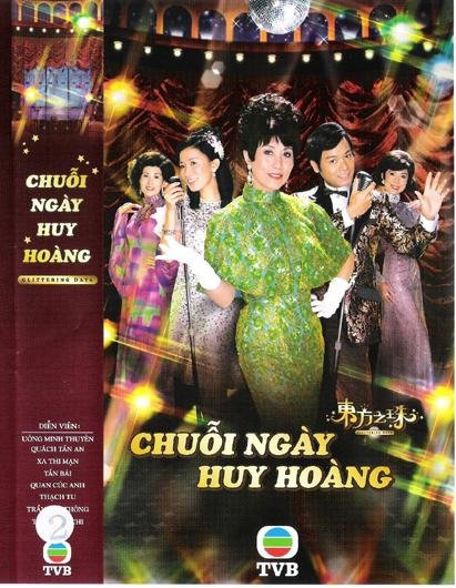 Chuỗi Ngày Huy Hoàng 2006 (Glittering Days)