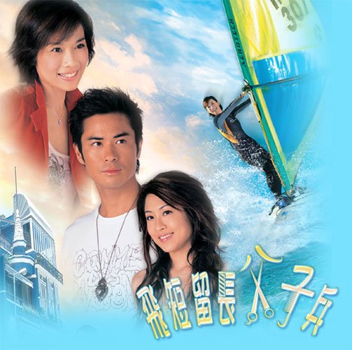 Đoạn Cuối Tình Yêu 2006 (Trimming Success)