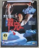 Brother of Darkness DVD