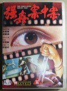 Complicated Raping Case,The DVD.