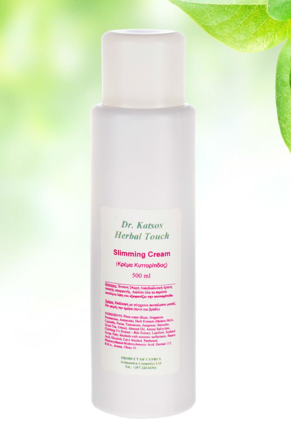 Slimming cream - Anti-cellulite and firming cream