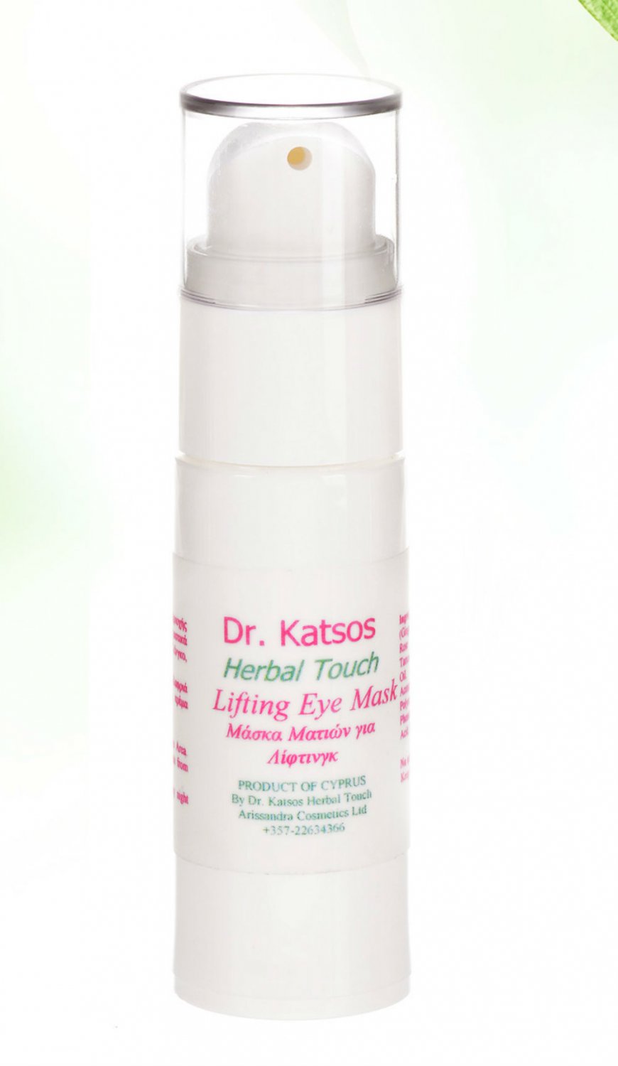 Lifting eye mask Rich in Active Herbal Ingredients