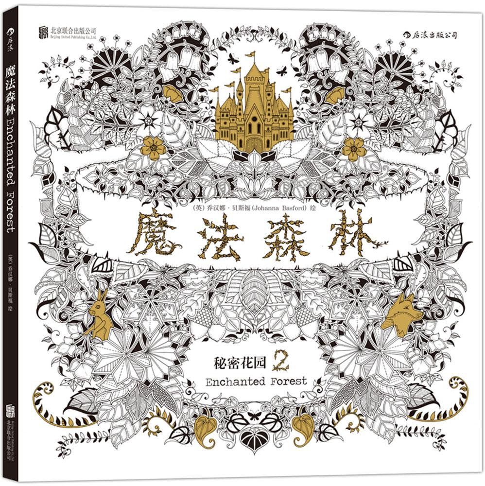 Enchanted Forest An Inky Treasure Hunt and Coloring Book Digital Copy