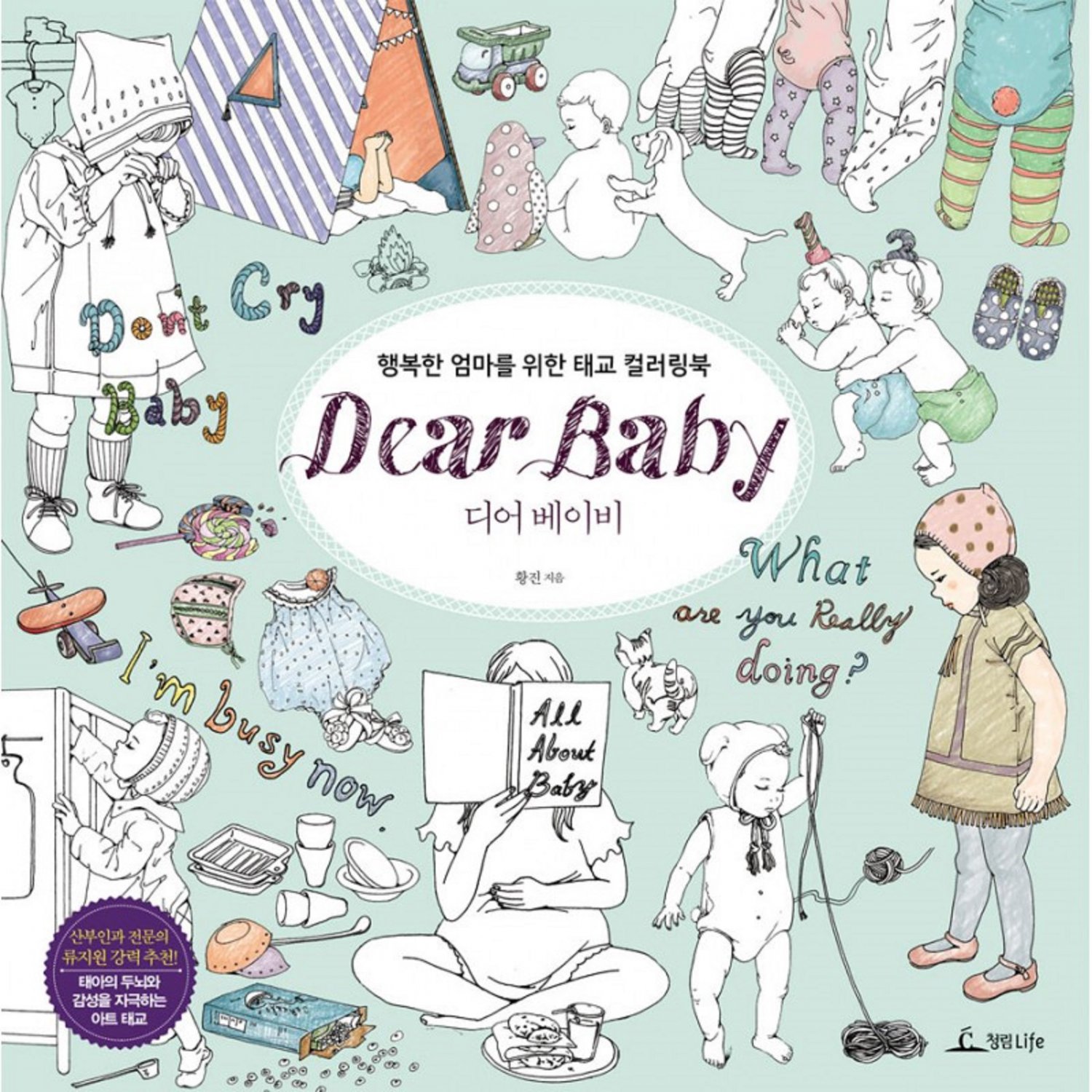 *RARE* Dear Baby Adult Kid Children Colouring Coloring Book Digital Copy