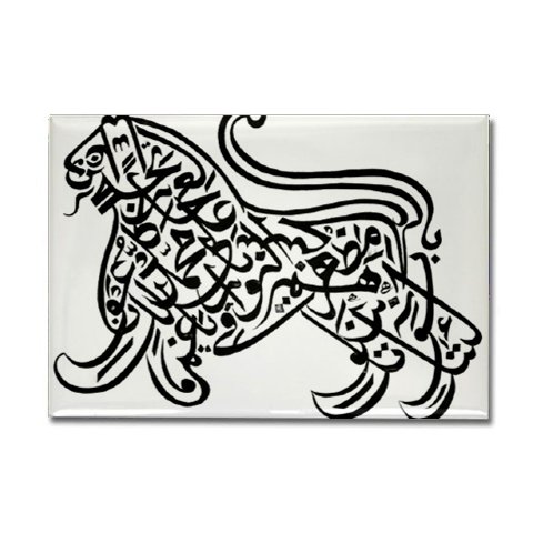 Islam / Muslim Lion Magnet