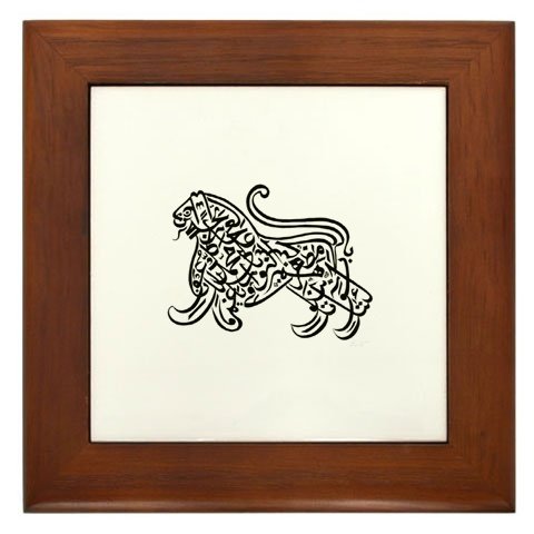 Islam / Muslim Lion Framed Tile