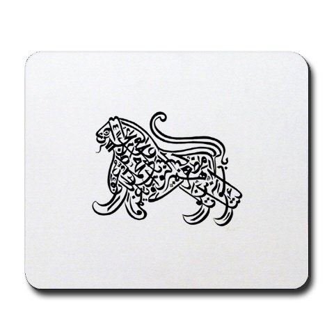 Islam / Muslim Lion Mousepad