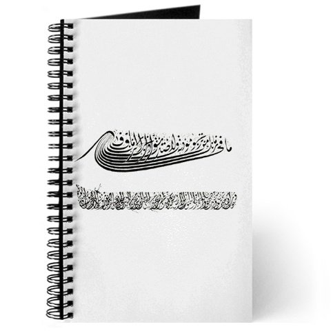 Islam / Muslim Boat Journal