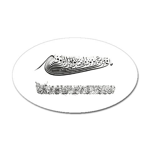 Islam / Muslim Boat Sticker (Oval)