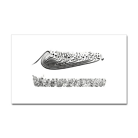 Islam / Muslim Boat Sticker (Rectangular)