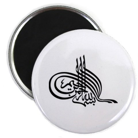Islam / Muslim Bism Allah Magnet