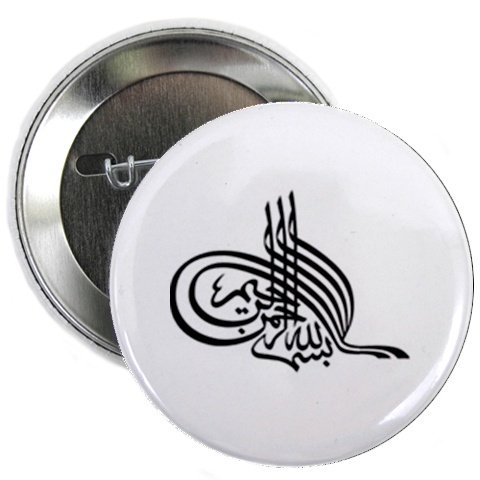 Islam / Muslim Bism Allah Button