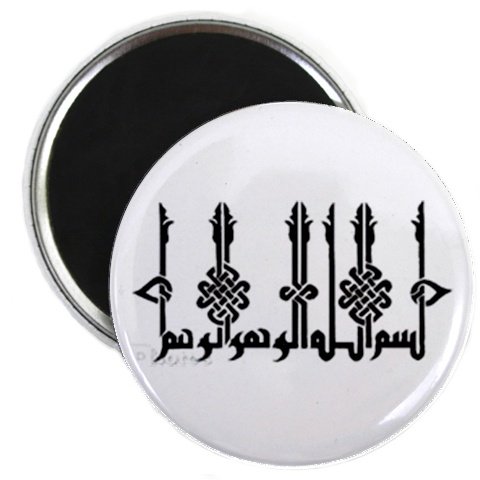 Islam / Muslim Salam Magnet