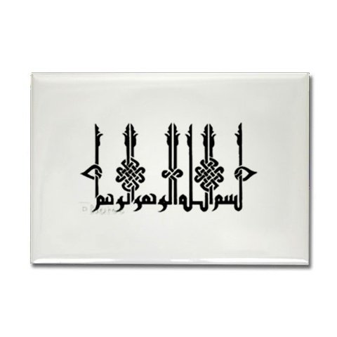 Islam / Muslim Salam Rectangular Magnet