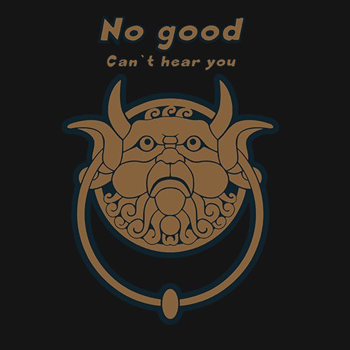 No good, Cant hear you labyrinth T-shirt