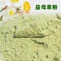 Motherwort Powder