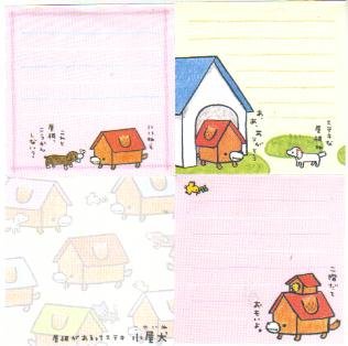 Japan San-x House Dog Memos