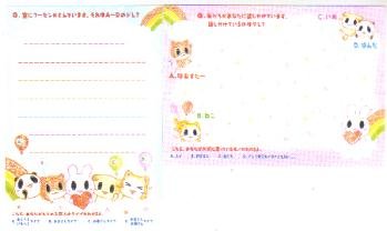 Japan Cru-x Rabbit Panda with Rainbow Memos