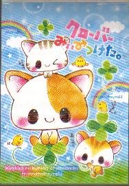 Japan Kamio Kitten Clover Rainbow Memos