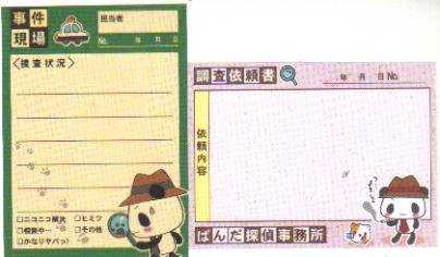 Japan Q-Lia Panda Detective Memos