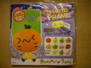 DIY Magnet Photo Frame (Orange)