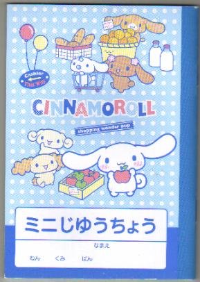 Japan Sanrio Baby Cinnamoroll Small Notebook kawaii