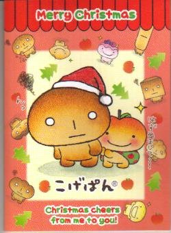Japan San-x Kogepan X'mas Card w/ Envelope