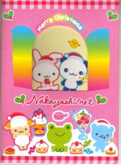Japan San-x Nakayoshinet X'mas Card w/ Envelope
