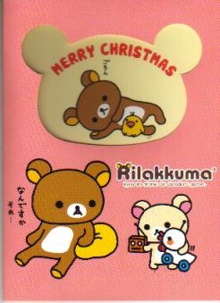 Japan San-x Rilakkuma X'mas Card w/ Envelope #2