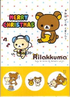 Japan San-x Rilakkuma X'mas Card w/ Envelope #9