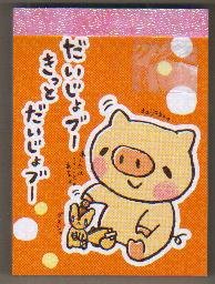 JAPAN Pool Cool Warm Heart Piggie Memopad KAWAII