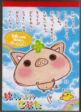 JAPAN CRU-X Piggie On Sky Notepad KAWAII