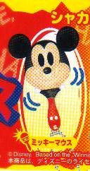 JAPAN Mickey Mouse Sand Toy Chain (have sound!) KAWAII
