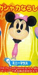 JAPAN Minnie Mouse Sand Toy Chain (have sound!) KAWAII
