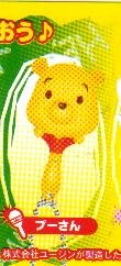 JAPAN Winnie the Pooh Sand Toy Chain (have sound!) KAWAII