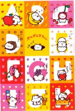 Japan Sanrio Purin's Friend Muffin Postcard KAWAII