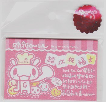 Taiwan Giligowla Rabbit 13 Best Wishes Cards Pack KAWAII