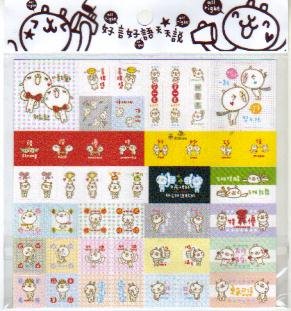 Taiwan White Bears Sparkly Sticker KAWAII