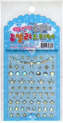 Korea Diamond Sparkly Sticker (blue) KAWAII