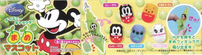 JAPAN Disney Mickey Mouse Green Pea Handphone Strap KAWAII